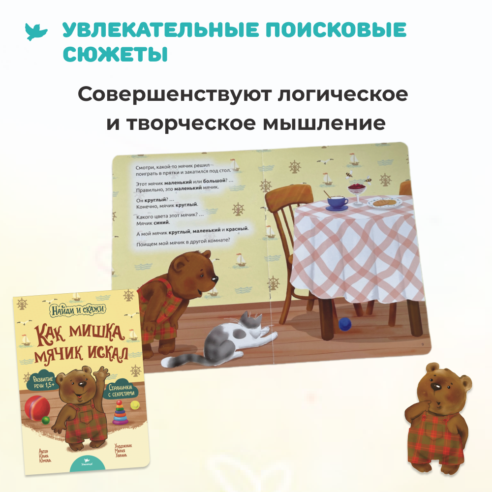Find and say Little Lion