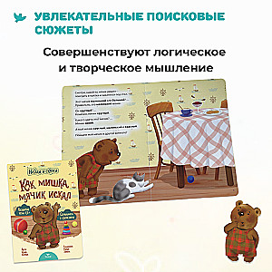 Find and say Little Lion