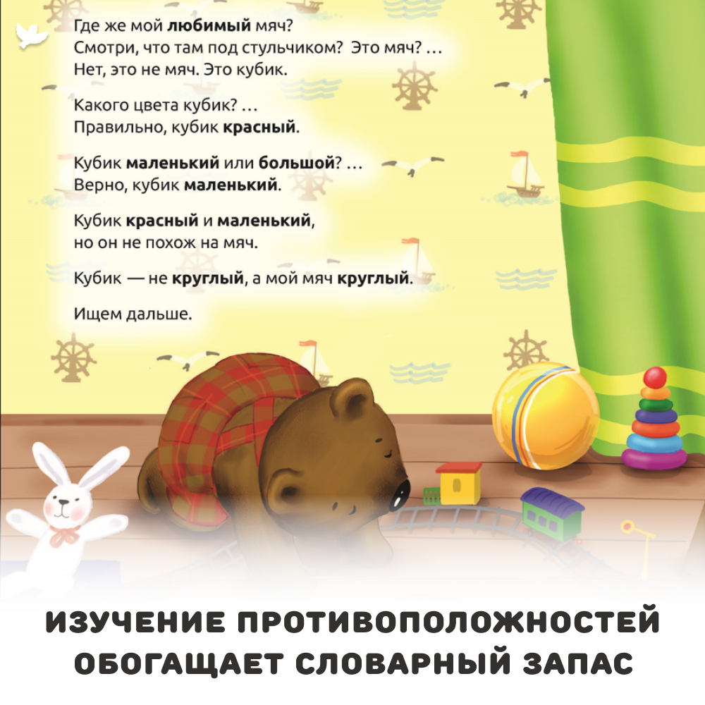Find and say Little Lion