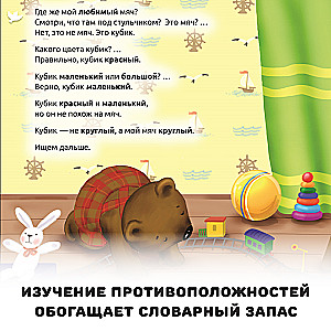 Find and say Little Lion