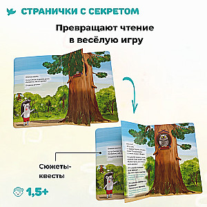 Find and say Little Lion