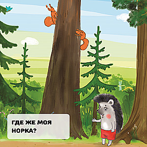 Find and say Little Lion