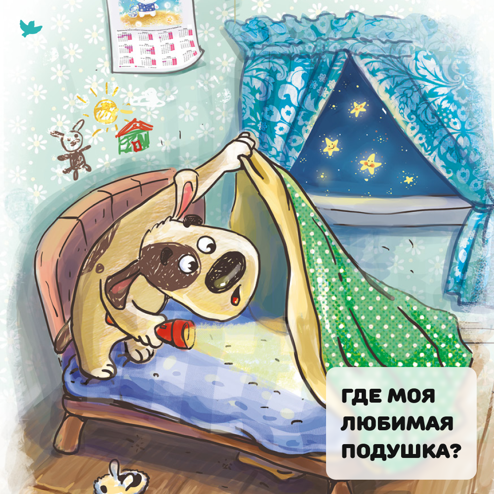 Find and Say Puppy