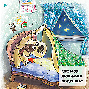 Find and Say Puppy