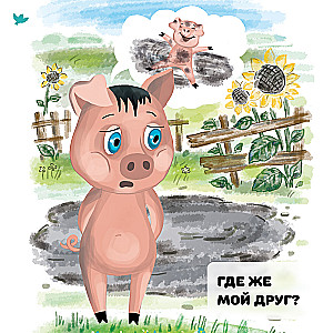 Find and Say Puppy