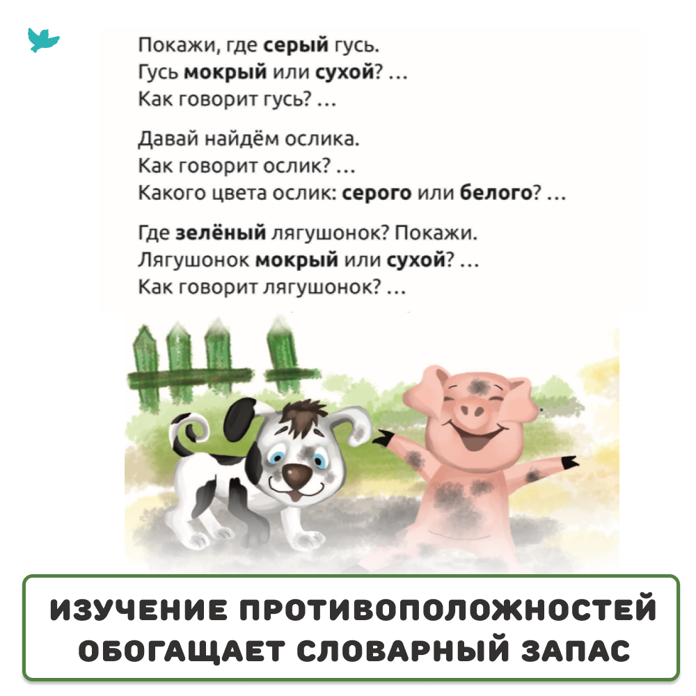 Find and Say Puppy