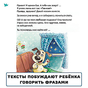 Find and Say Puppy
