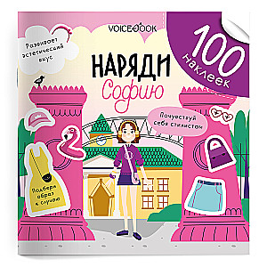 100 Fun Stickers: Dress Up Sofia