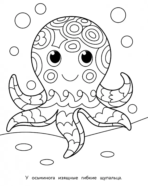 Art Coloring Book for Kids. Mandalas. Issue 5. Panda