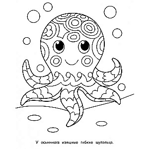 Art Coloring Book for Kids. Mandalas. Issue 5. Panda