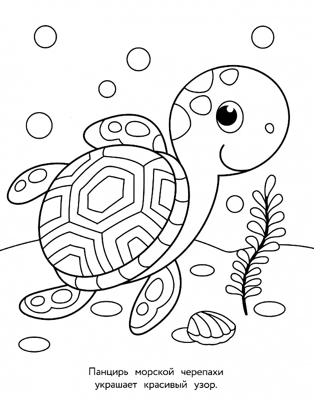 Art Coloring Book for Kids. Mandalas. Issue 5. Panda