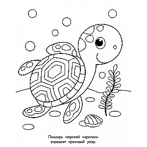Art Coloring Book for Kids. Mandalas. Issue 5. Panda