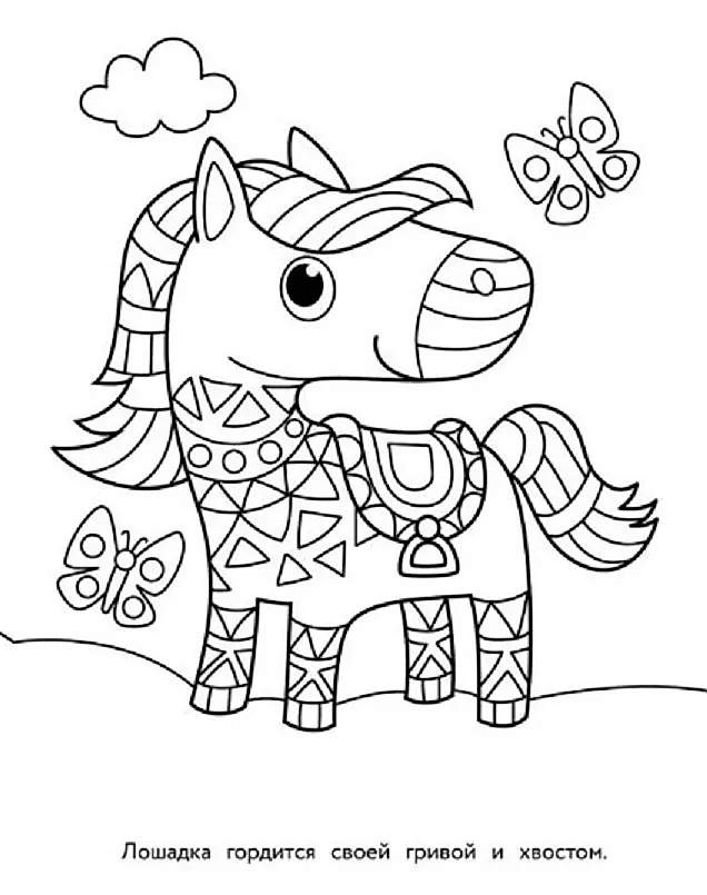 Art Coloring Book for Kids. Mandalas. Issue 5. Panda