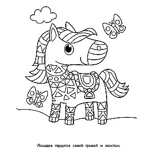 Art Coloring Book for Kids. Mandalas. Issue 5. Panda