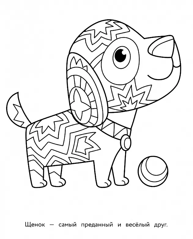 Art Coloring Book for Children. Mandalas. Issue 2. Koala