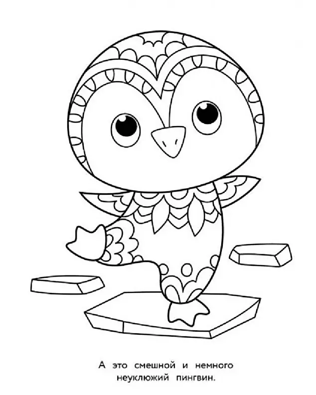 Art Coloring Book for Children. Mandalas. Issue 2. Koala