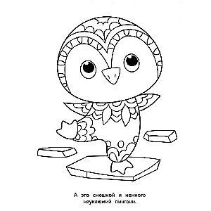 Art Coloring Book for Children. Mandalas. Issue 2. Koala