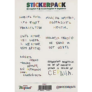 Sticker Set Never Had This Before
