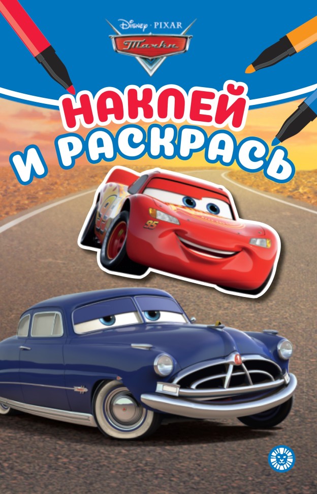 Sticker and Color Cars