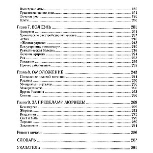 Prakrti. Twoja ajurwedyjska konstytucja