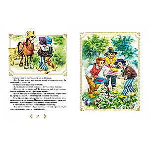 The Bremen Town Musicians and Other Tales