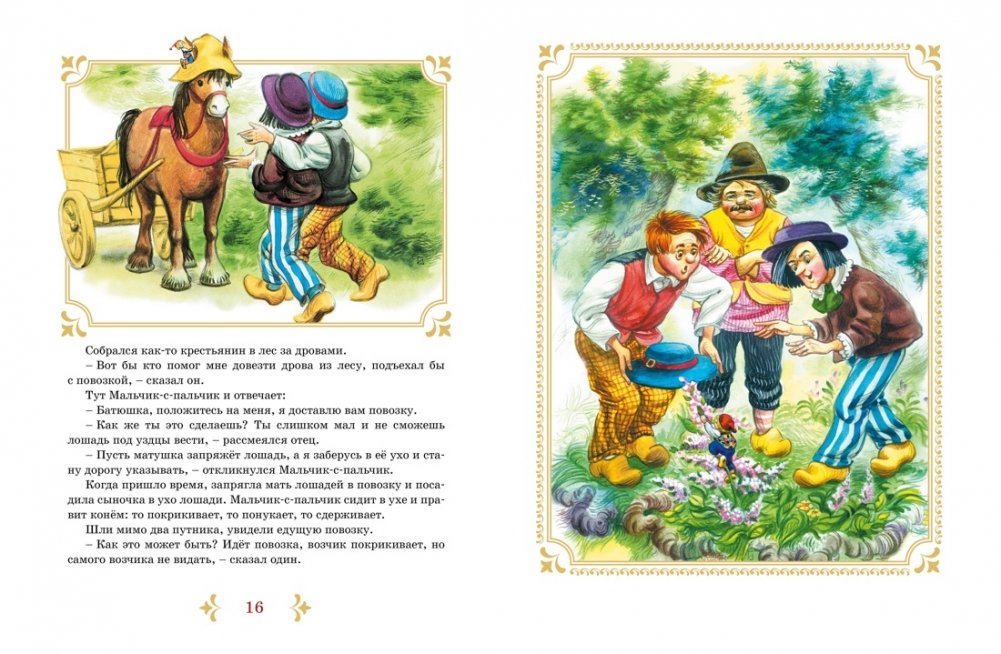 The Bremen Town Musicians and Other Tales
