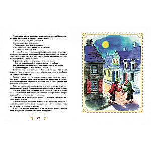 The Bremen Town Musicians and Other Tales