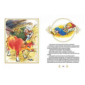 The Bremen Town Musicians and Other Tales