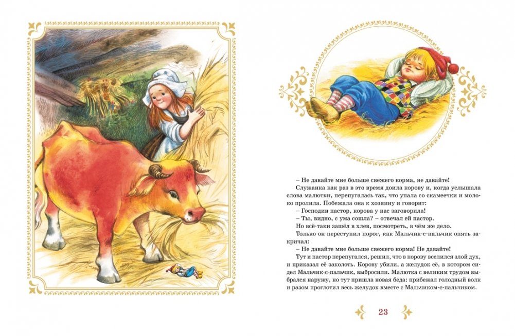The Bremen Town Musicians and Other Tales