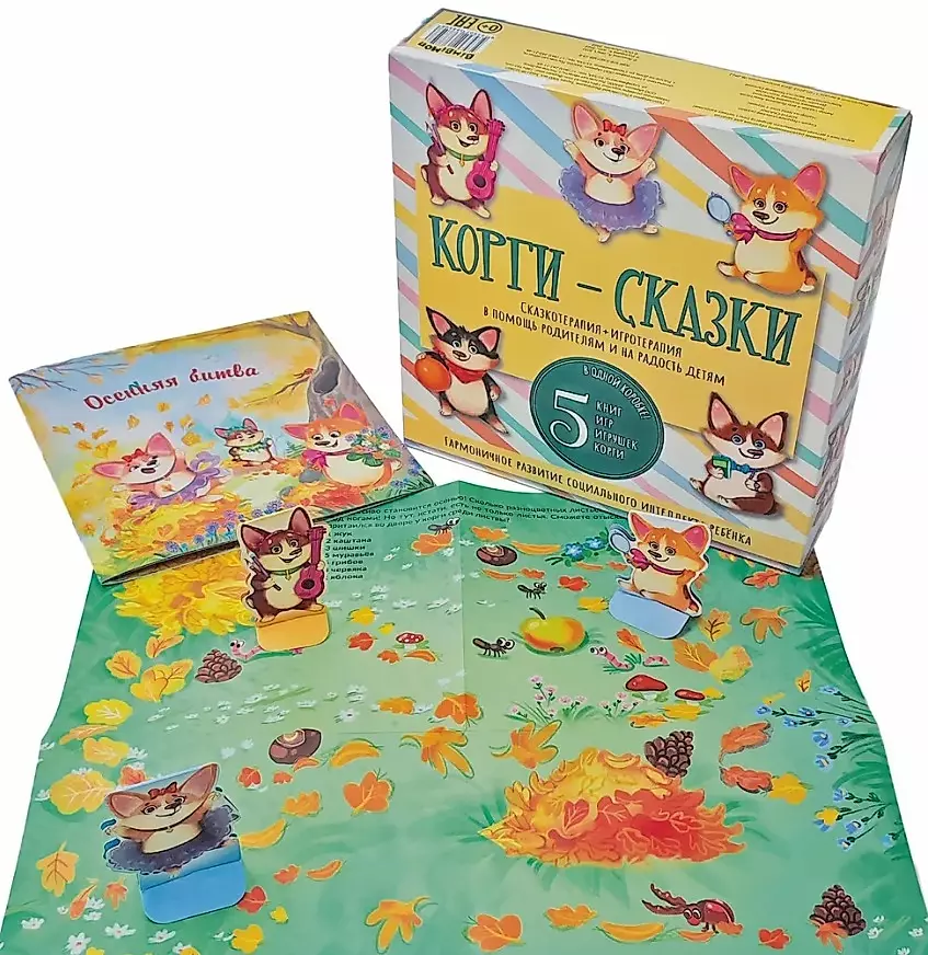 Corgi Tales Set