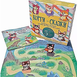 Corgi Tales Set