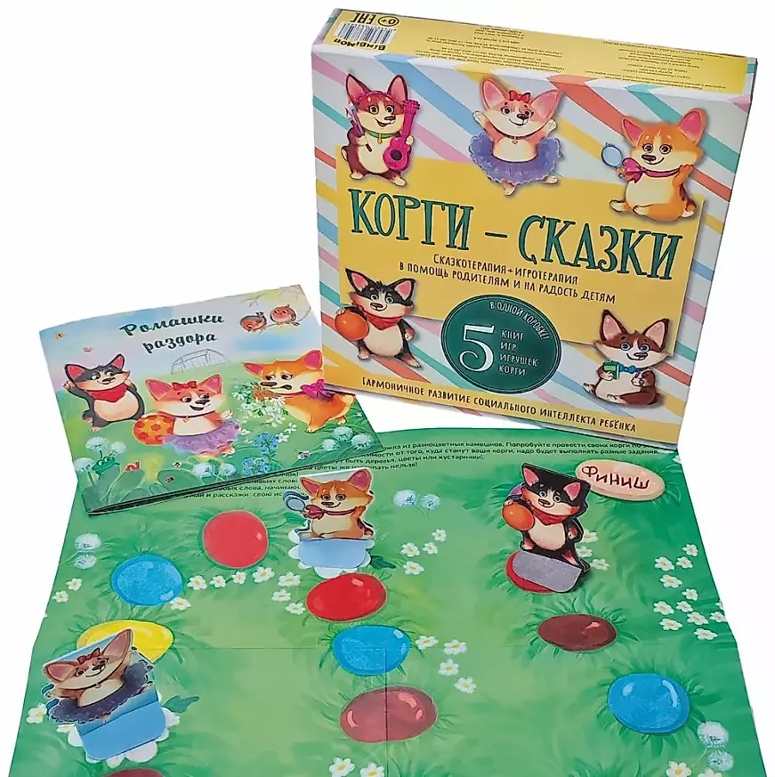 Corgi Tales Set