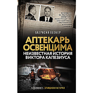 The Pharmacist of Auschwitz. The Unknown Story of Viktor Capesius