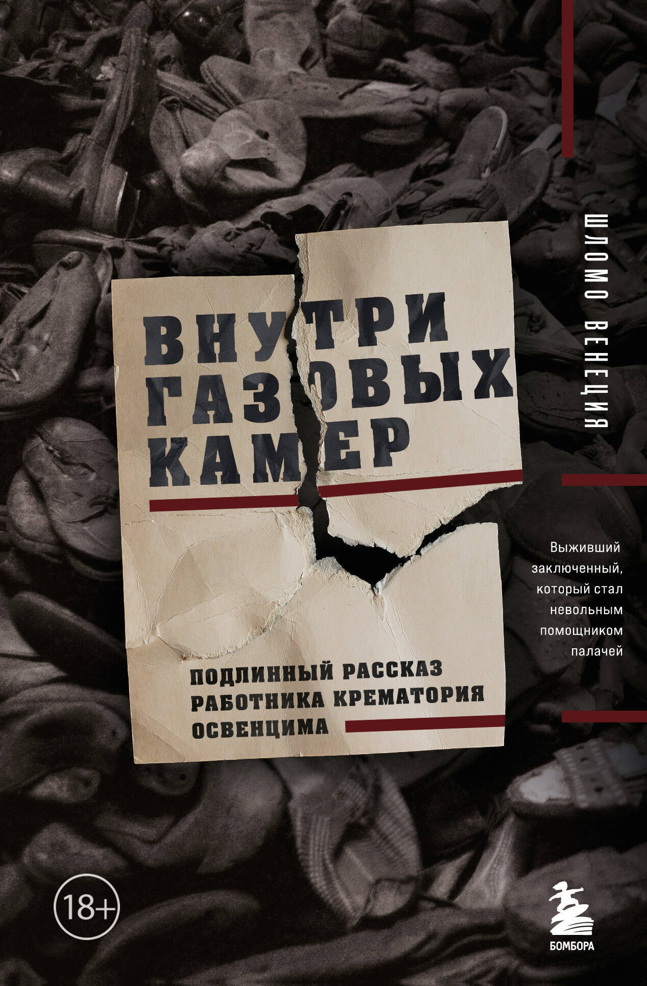 Inside the Gas Chambers. A True Account of a Crematorium Worker in Auschwitz
