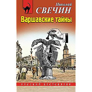 Warsaw Secrets