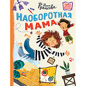 Odwrócona mama