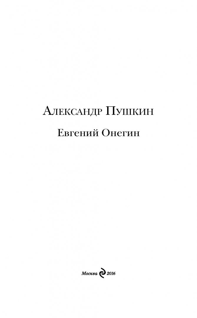 Eugene Onegin