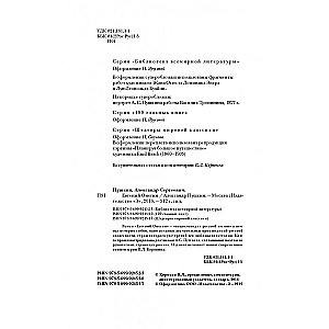 Eugene Onegin