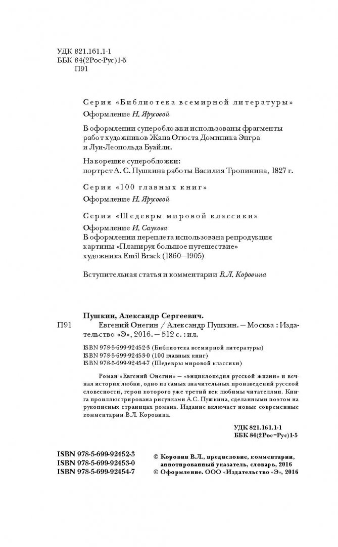 Eugene Onegin
