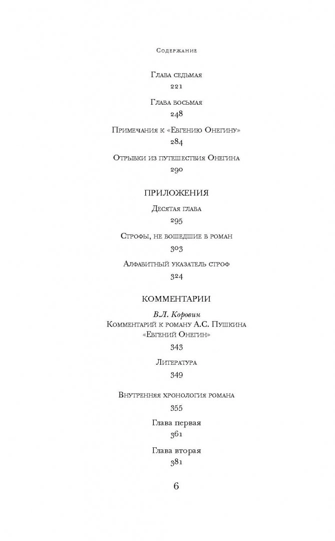 Eugene Onegin