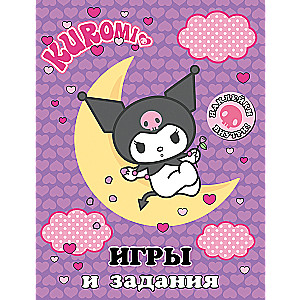 Kuromi. Games and Activities (with Stickers)