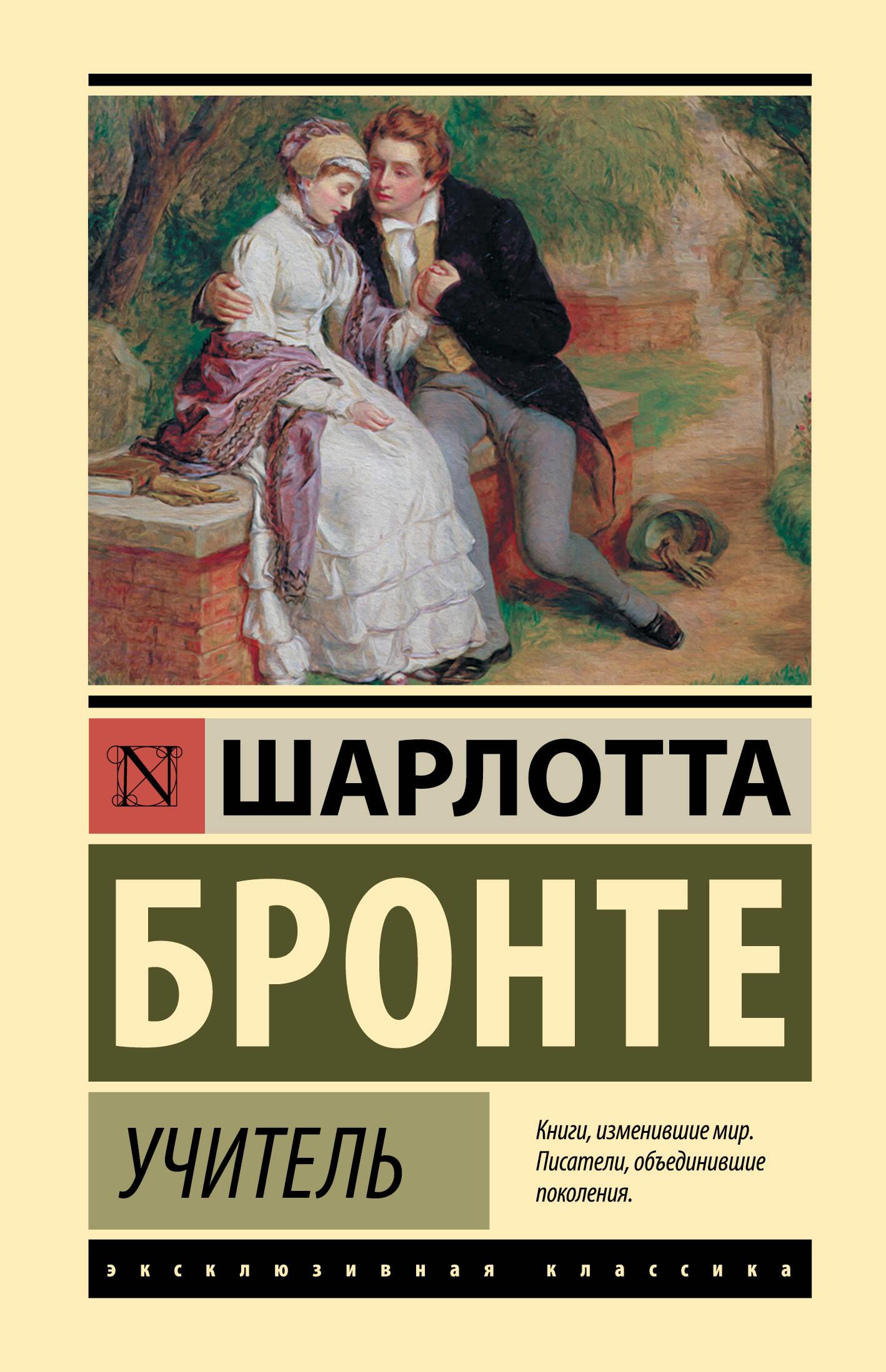 The Teacher