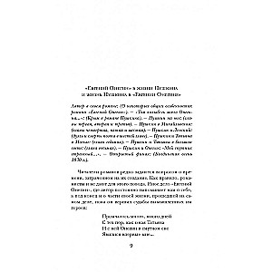 Eugene Onegin
