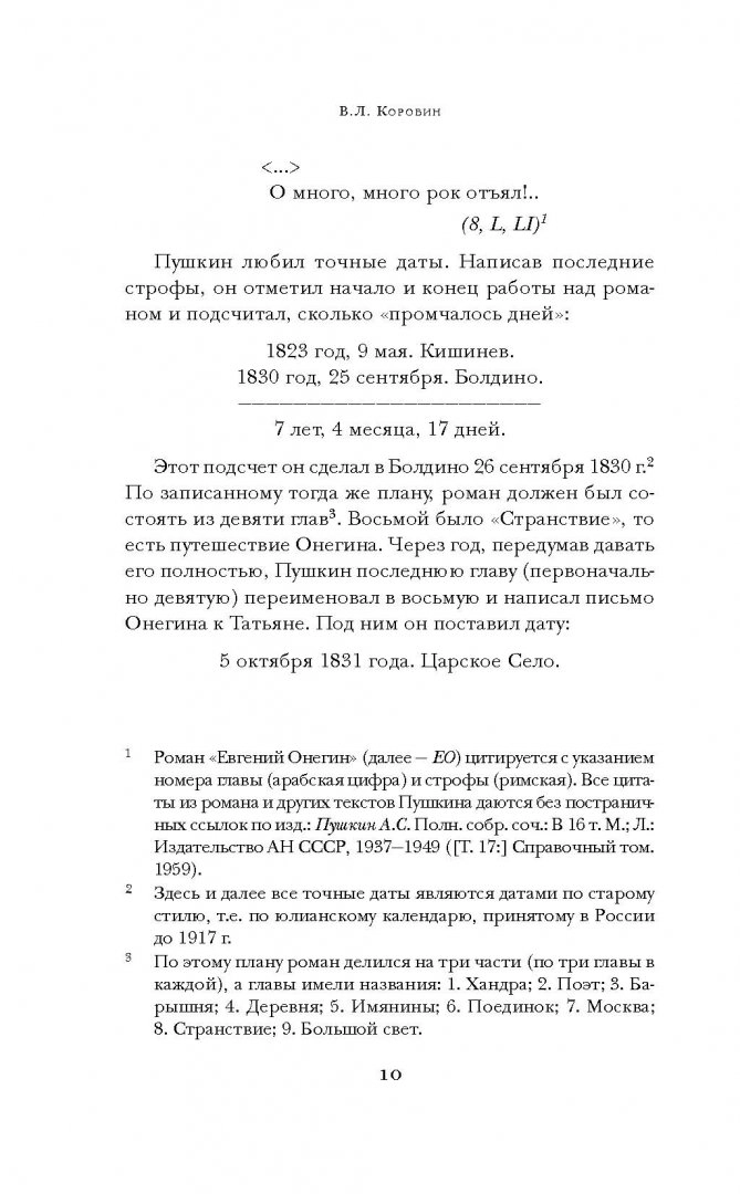 Eugene Onegin