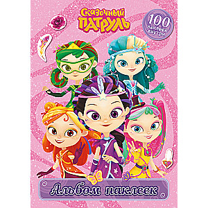 Fairy Patrol. Sticker Album