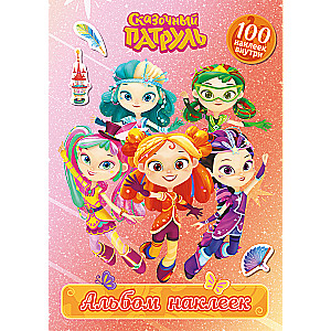 Fairy Patrol. Sticker Album
