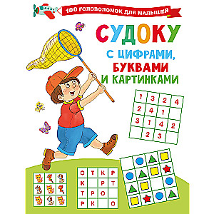 Sudoku with Numbers, Letters, and Pictures