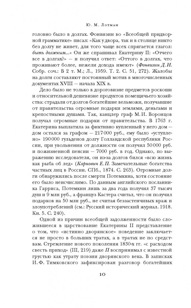 Eugene Onegin