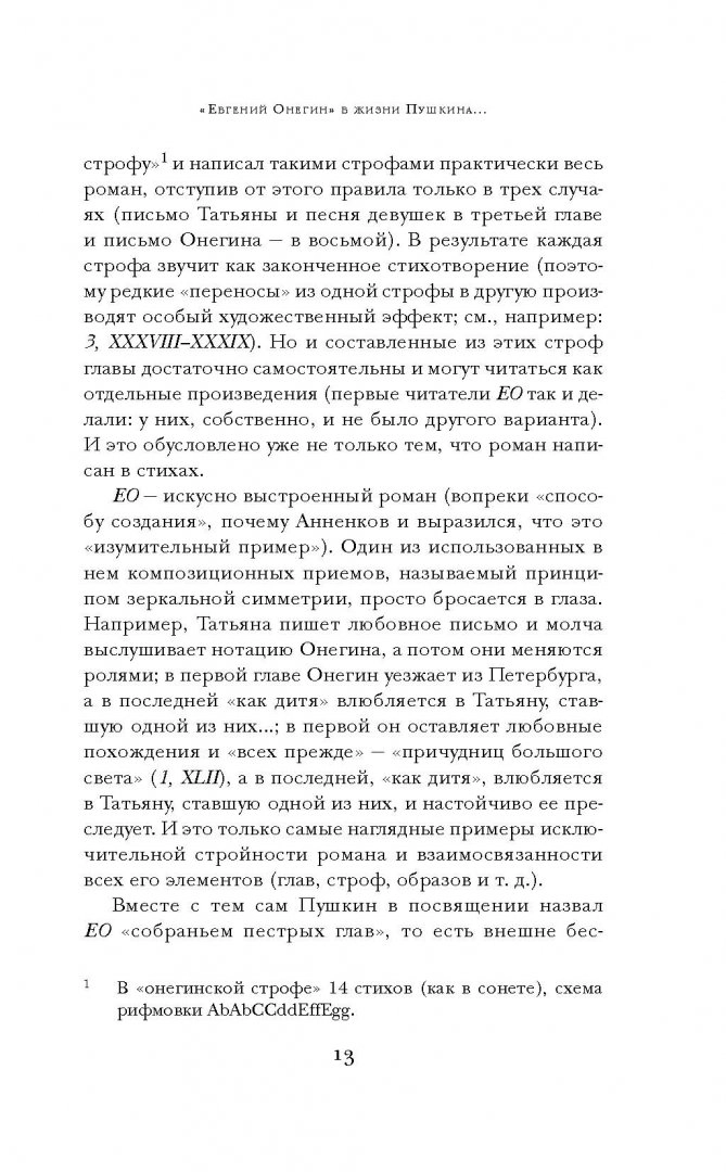 Eugene Onegin