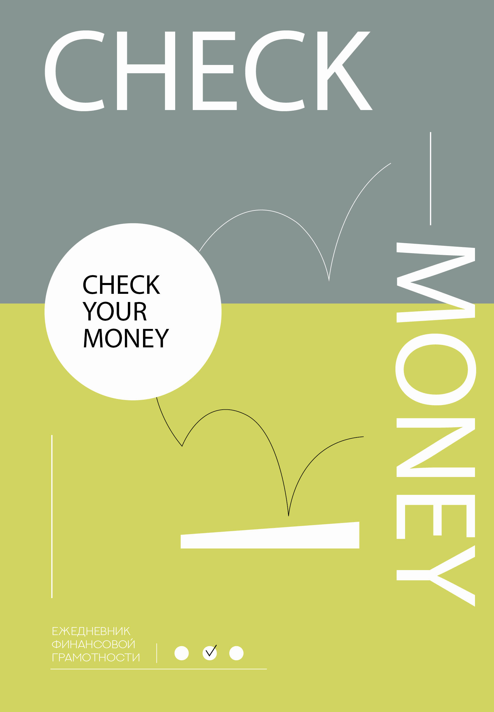 Check your money. Financial Literacy Notebook